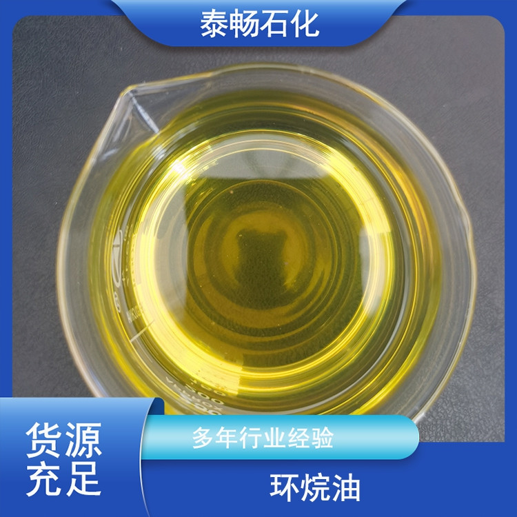 环烷油厂家 橡胶填充油 合成材料助剂 应用广泛 货源充足泰畅