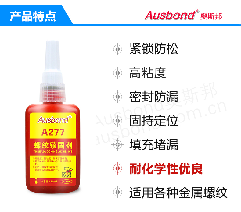 Ausbond A277 red high-strength non removable anaerobic adhesive sealing bolt, screw, nut anti loosening nut adhesive