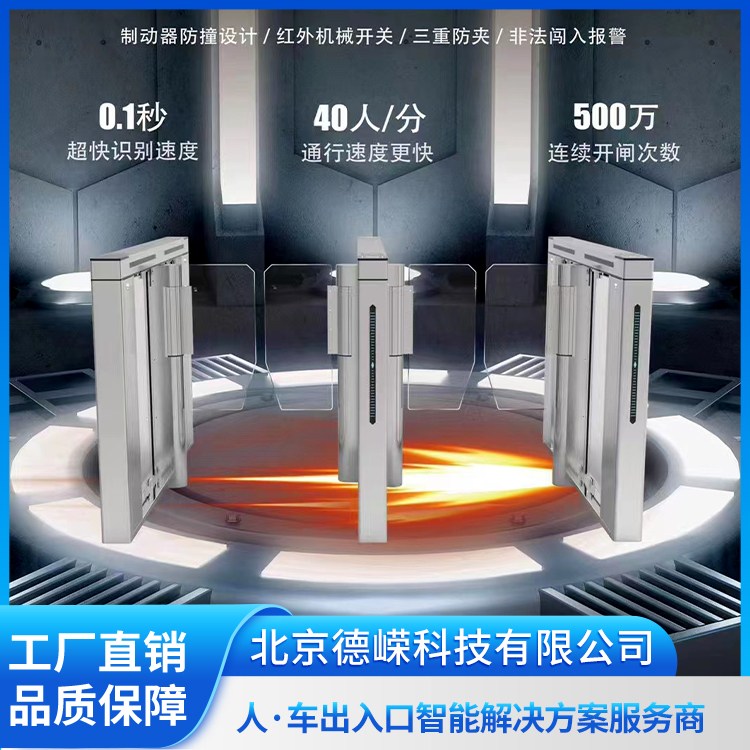 智能闸机豪华小摆闸 多重安全防护 智能识别 外壳不锈钢材质