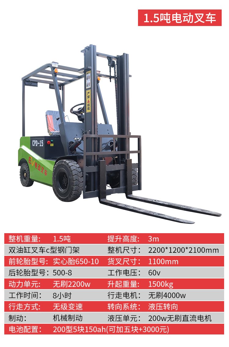 Brand new electric forklift construction site fork lift mountain Cart