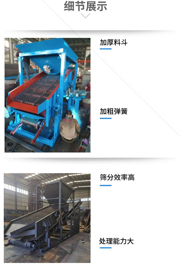 Vibration and sand screening integrated machine sand and stone separation equipment for screening large stone blocks, ore, construction waste, and sand field equipment