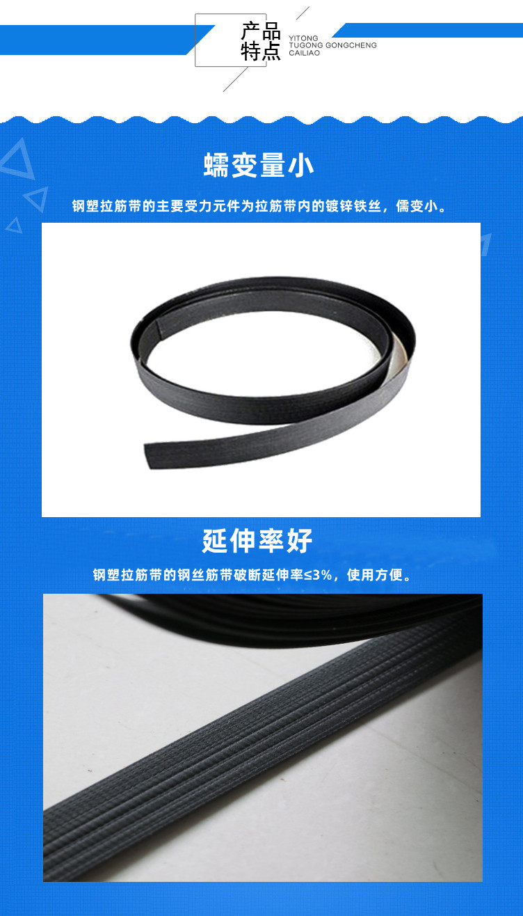 Steel plastic composite reinforcement belt, Chuangxing retaining wall protection, geotechnical reinforcement belt, ground roadbed, railway slope protection