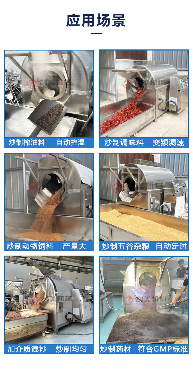 A machine for frying sesame seeds with a 100kg electromagnetic drum. Small grinding sesame oil sesame frying pan machine. Peanut and soybean frying machine