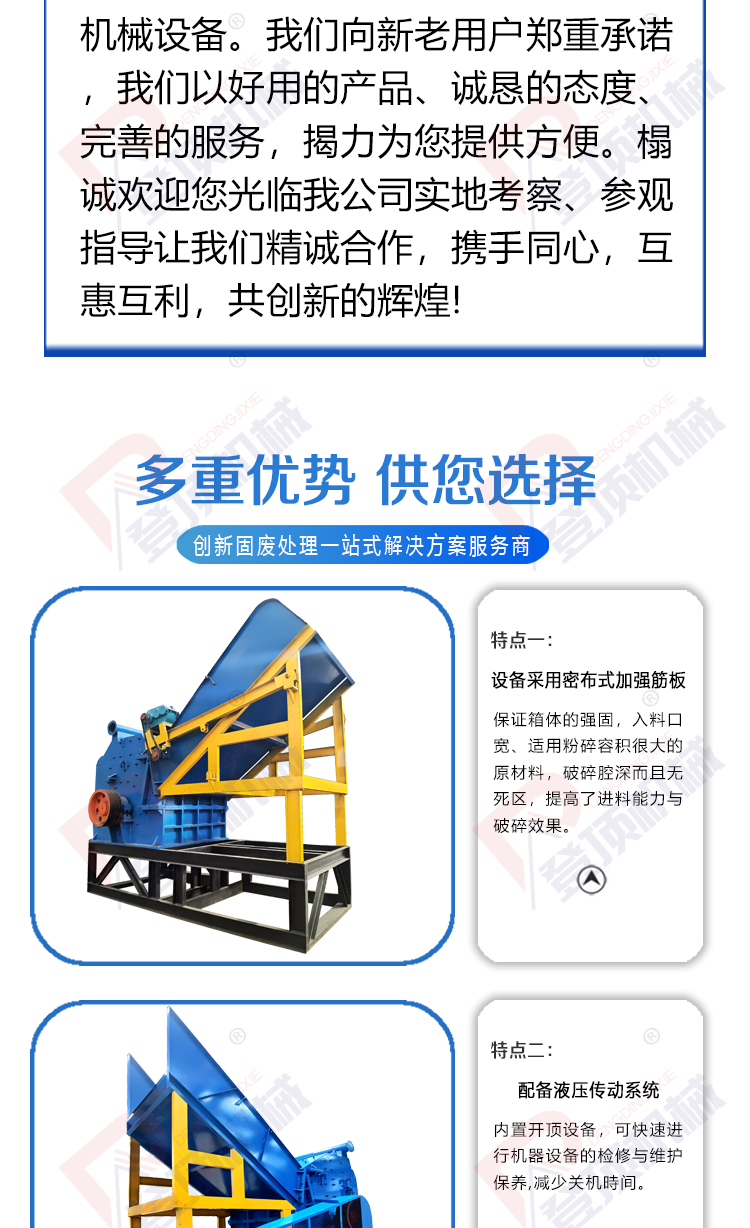 The waste aluminum crusher used for disassembling parts of the top mounted mechanical vehicle body has high processing accuracy, durability, and durability