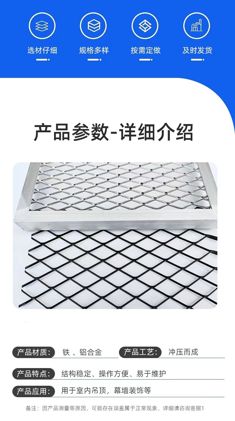 Diamond stretched aluminum mesh plate for sports hall, exhibition door, ceiling, curtain wall, mesh plate, ceiling, fish scale aluminum mesh plate