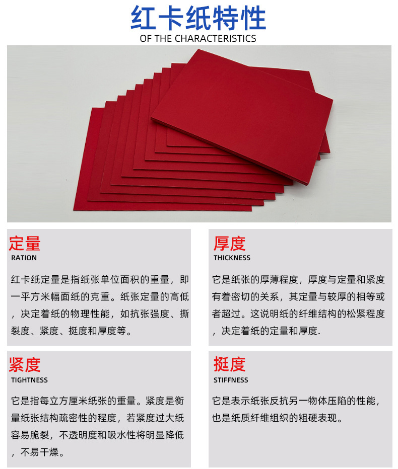 Red cardboard, Chinese red large red hard 110-350g, double-sided large sheet, thickened handmade paper, customized by the manufacturer