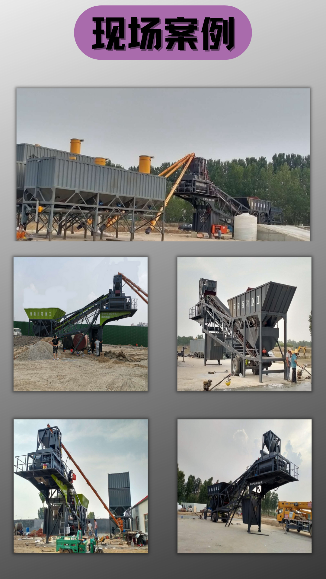 YBS60 Mobile Concrete Mixing Station Construction Engineering Dry Powder Mortar Mixing Equipment Baite Heavy Industry