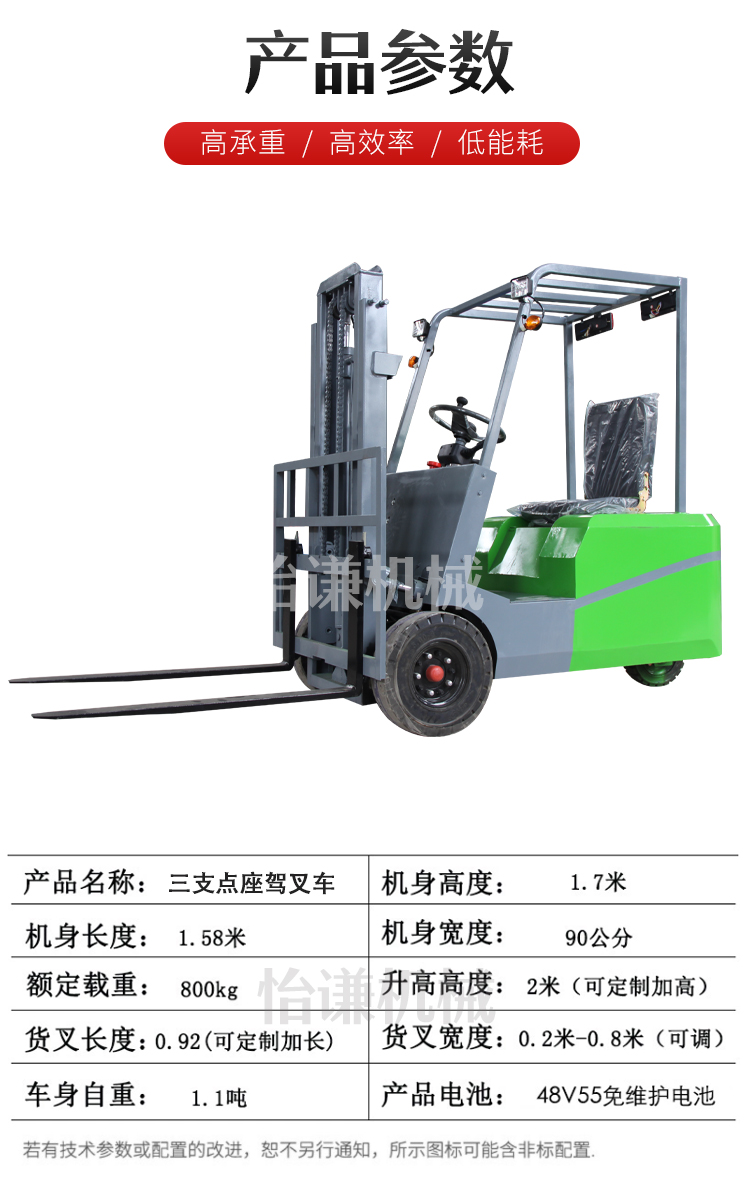 0.5 ton three fulcrum hydraulic electric forklift lithium forward moving multi-functional port station handling and stacking equipment