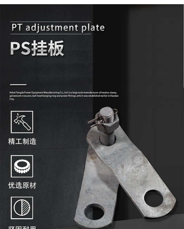 National standard connection fittings, carbon steel galvanized PS-7 parallel hanging plate, customized processing, Tengda