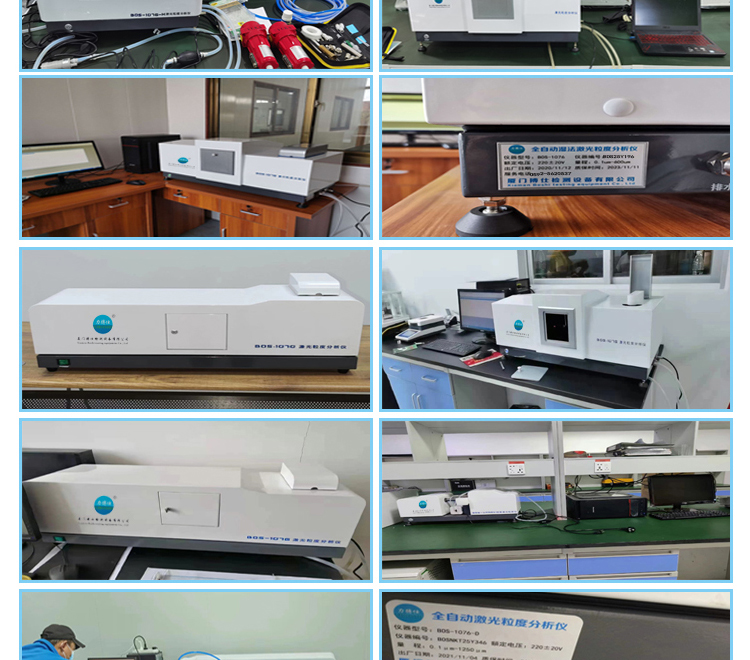 Dry wet universal integrated machine particle size analyzer, fully automatic laser particle size detection instrument BOS-1076-B