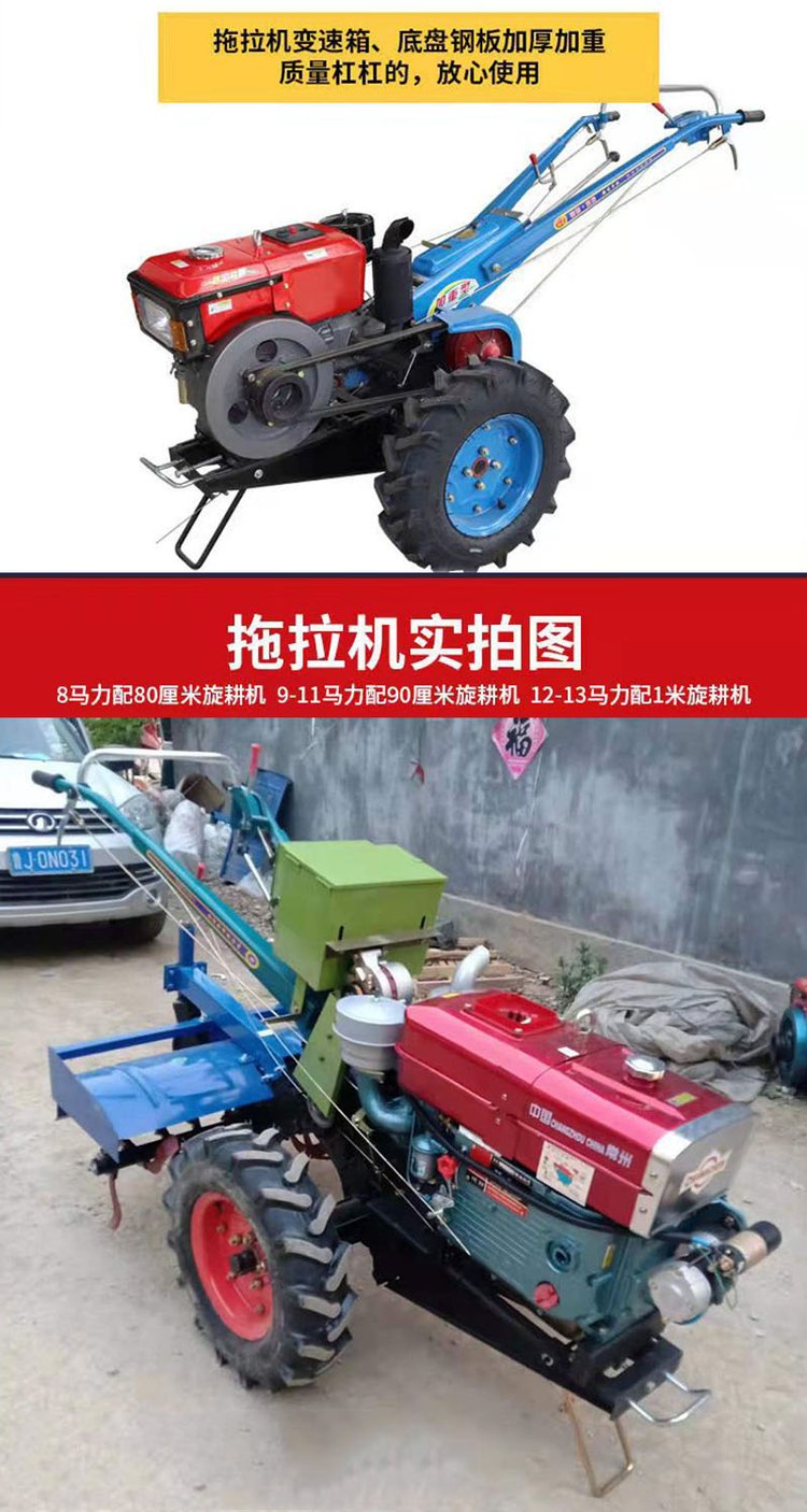 A multifunctional small high-power diesel rotary tiller for paddy field specialized walking tractors