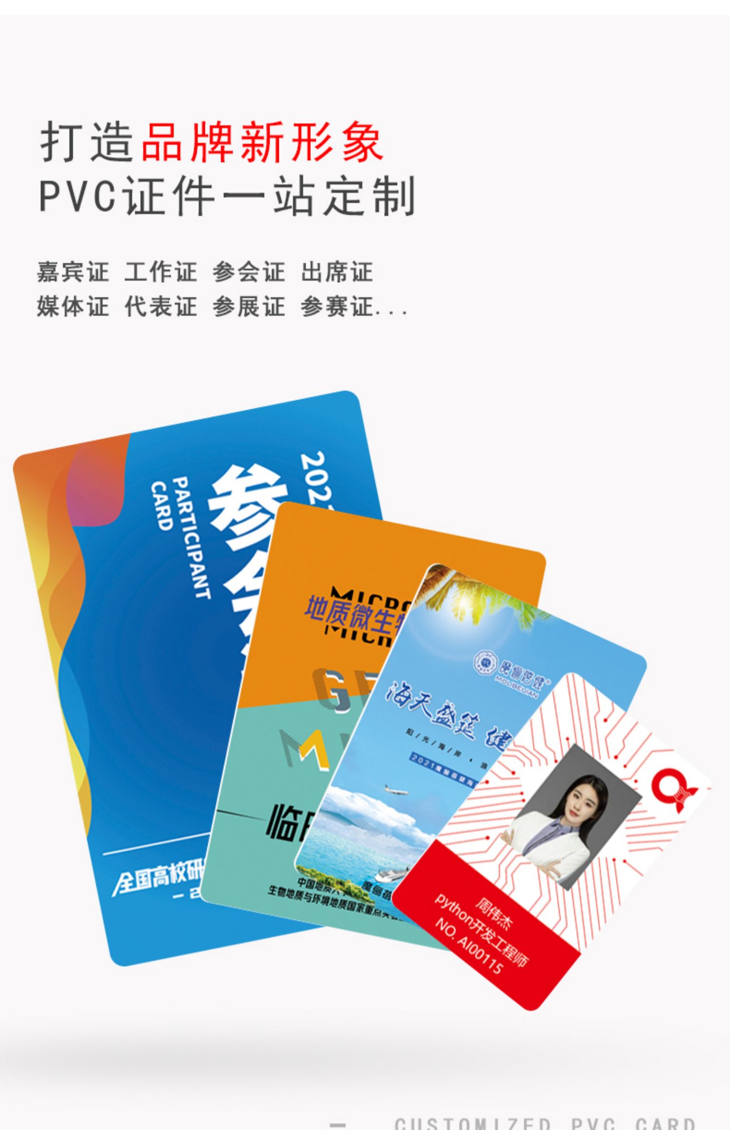 Customized work permit with work card, PVC chest card, hanging chest card, customized work card logo