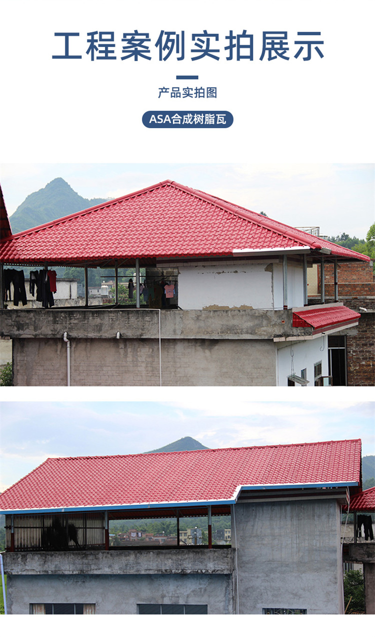 Flame retardant and thermal insulation resin tiles, thickened antique roof tiles, villa flat to sloping roof tiles