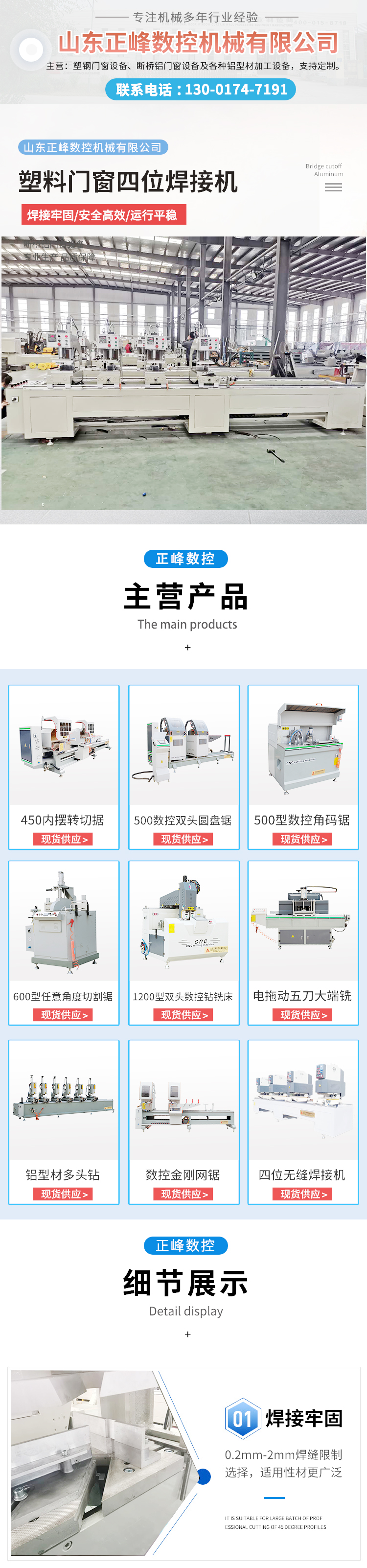 Plastic plastic steel welding machine, two station, three station, four station welding machine, small door and window processing equipment