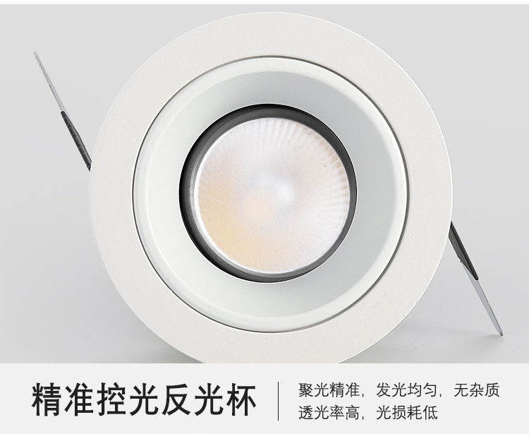 Spotlight deep anti glare intelligent dimming and color adjustment light embedded hotel living room home wall washing light 7W down light