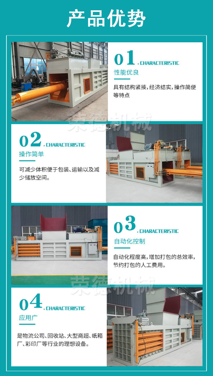 Horizontal hydraulic packaging machine Solid waste packaging machine Chemical fiber packaging equipment