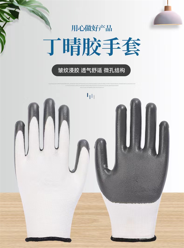 Butadiene rubber gloves, PVC adhesive coating, anti slip, wear-resistant, impregnated latex gloves, strong puncture resistance and grip strength