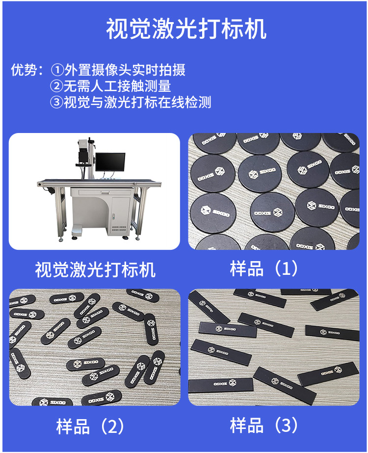 Initial Intelligent Aluminum Label Power 100W Automatic Marking Machine Transportation Cabinet Thickness 2mm Icon Production