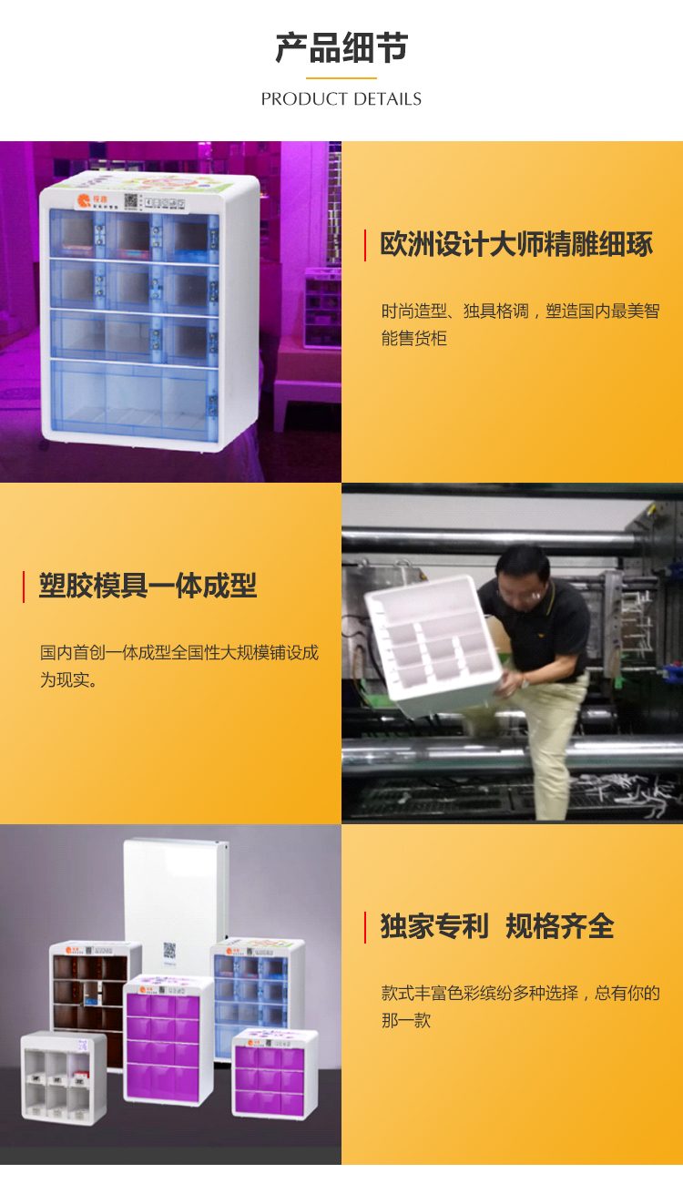 Mini vending machine, white 8 bar hotel vending machine, unmanned vending machine, small scanning code vending cabinet customization