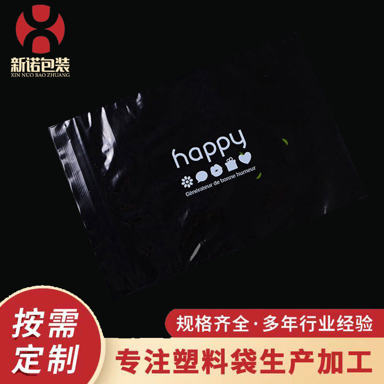 Thickened creative PE black self sealing bag, clothing and underwear packaging bag, opaque sealing bag