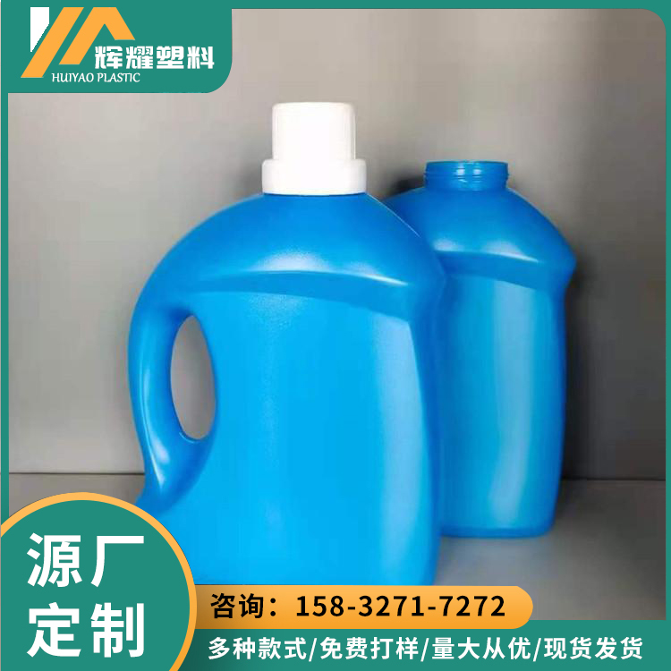 Customized thickened and sealed plastic bottles for laundry detergent according to needs, with various specifications and colors for packaging bottles