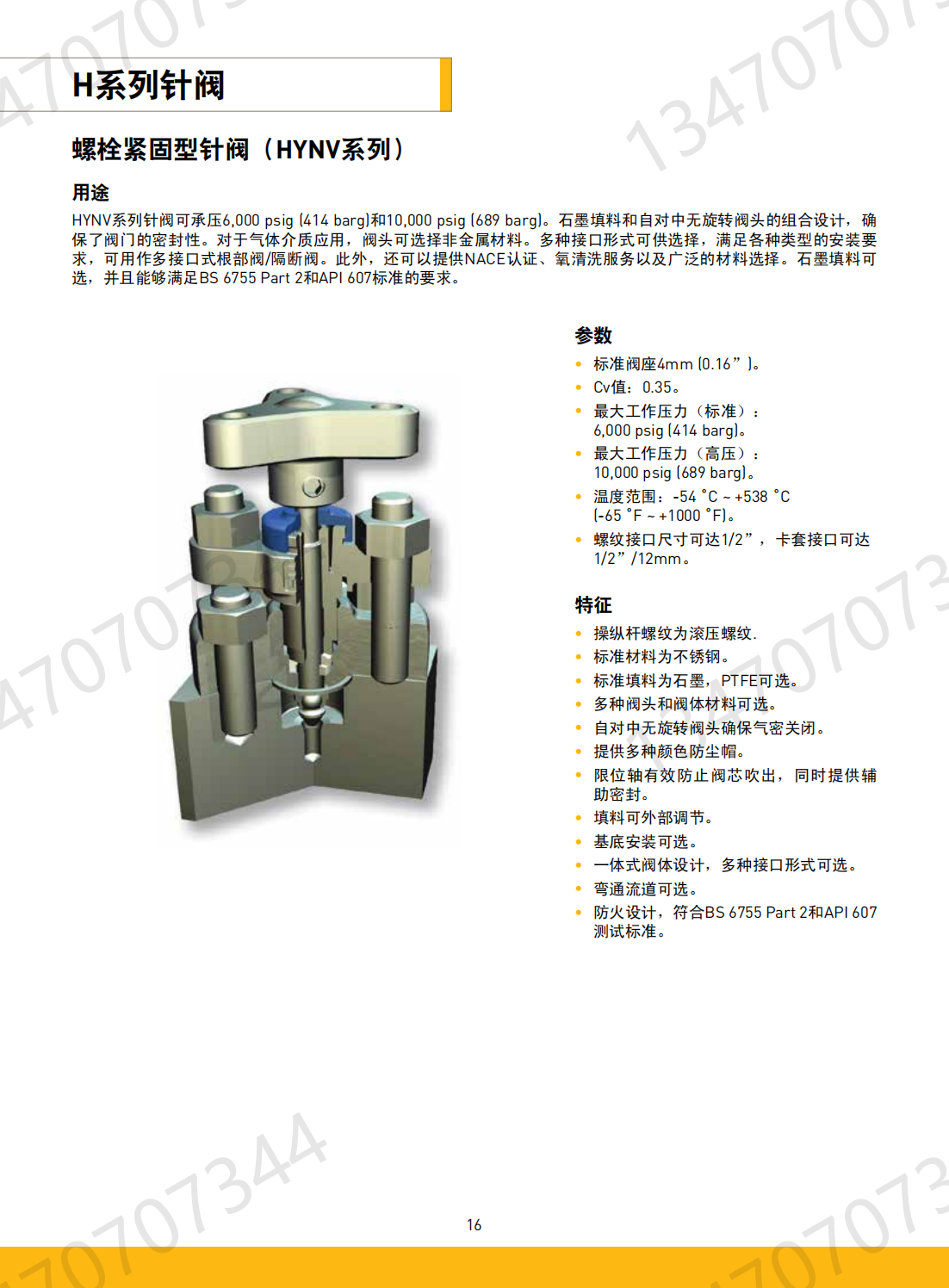 Parker Needle Valve HNVSM6A American Parker Ferrule Needle Valve 6mm Double Ferrule Connection Instrument Valve