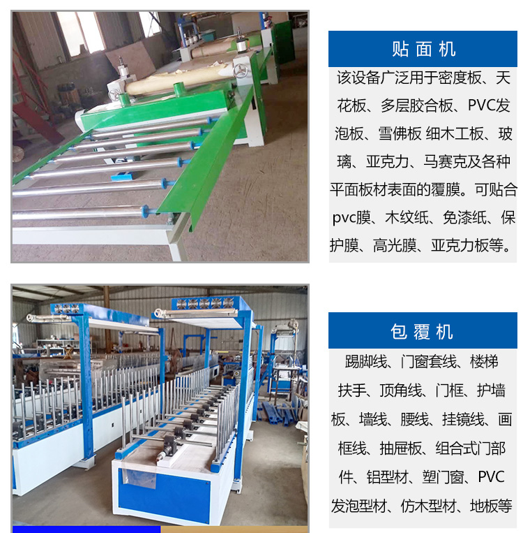 Hongtai Technology Grid Panel Integrated Wall Panel Coating Machine Door Cover Line Staircase Handrail Film Coating Source Manufacturer Supply