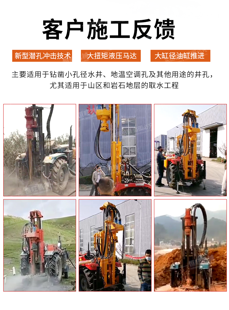 Tractor pneumatic drilling machine, 200m self-propelled water well drilling machine, household drilling equipment, drilling machine