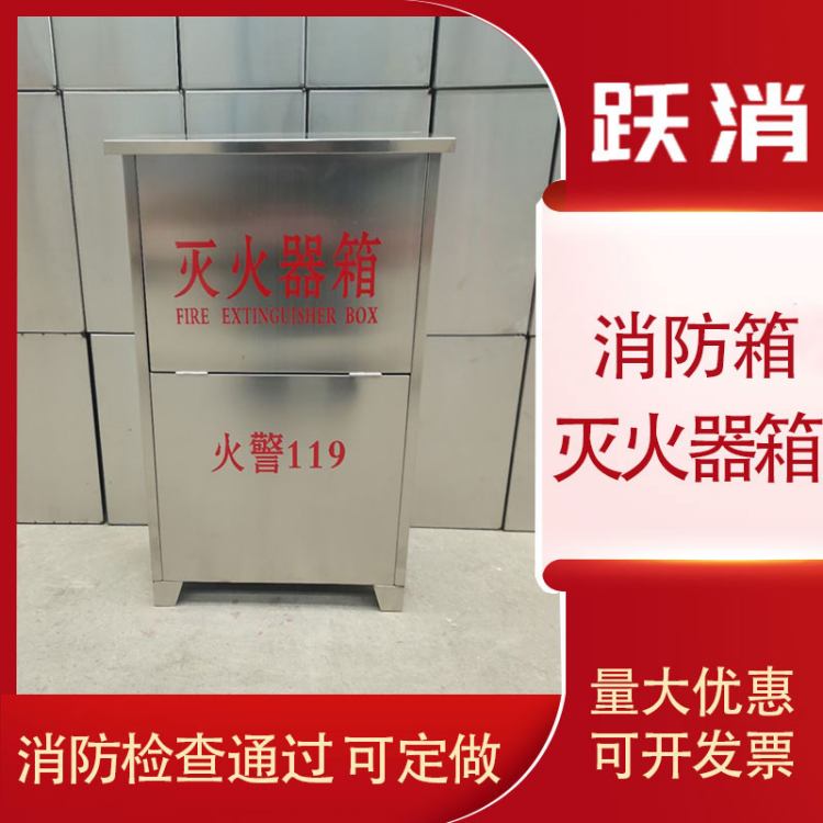 跃消厂家 右开门式 消防栓防火箱 设计结构合理 款式多样