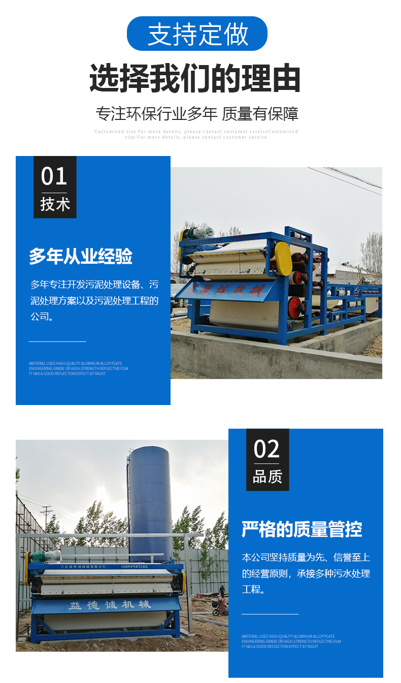 Yidecheng sand washing mud solid-liquid separator tailings mud dewatering equipment sludge dewatering equipment