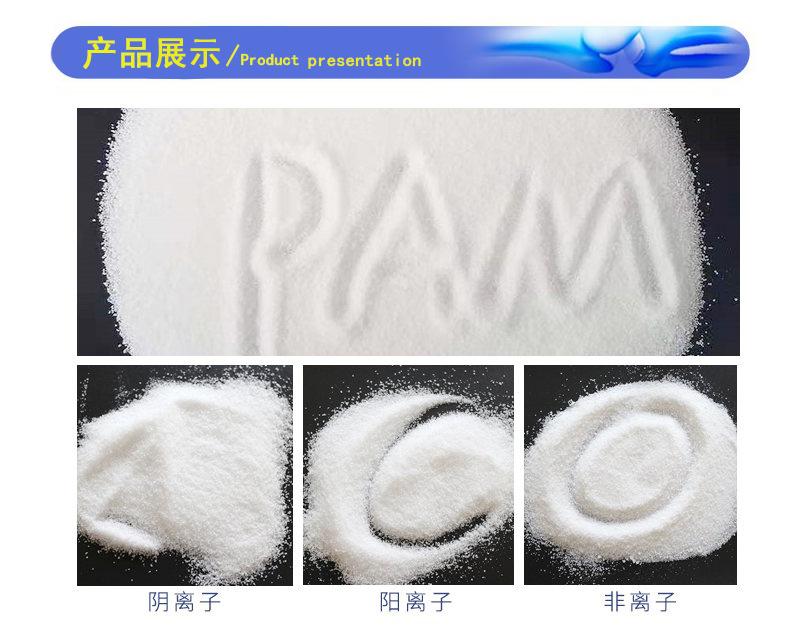 Treatment of Sand Washing Wastewater with Baiyao PAM Wastewater Flocculation Purifier Polyacrylamide Essen 926