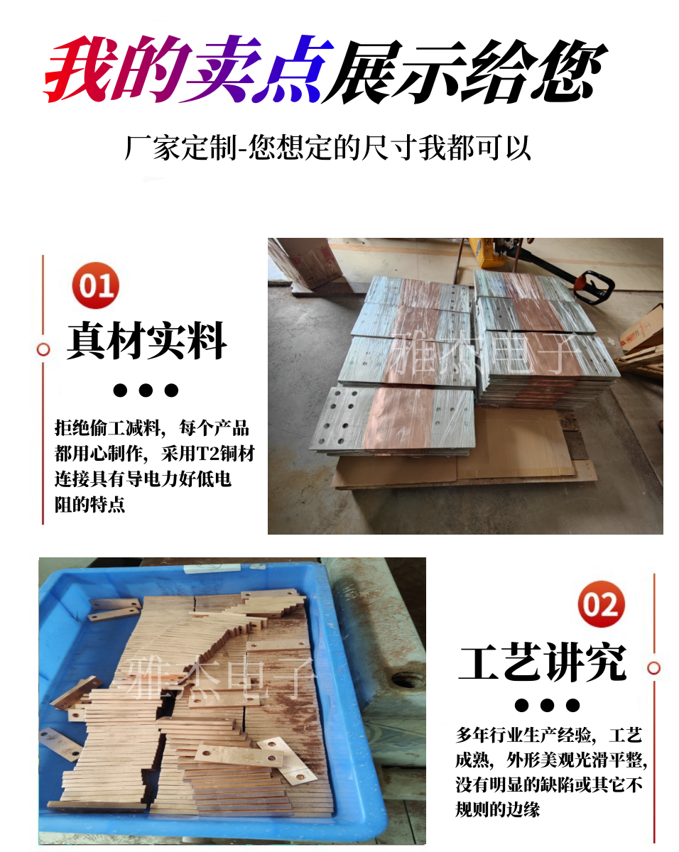 Flexible and easy to bend conductive tape for flexible connection of copper bars and foils in automotive power batteries