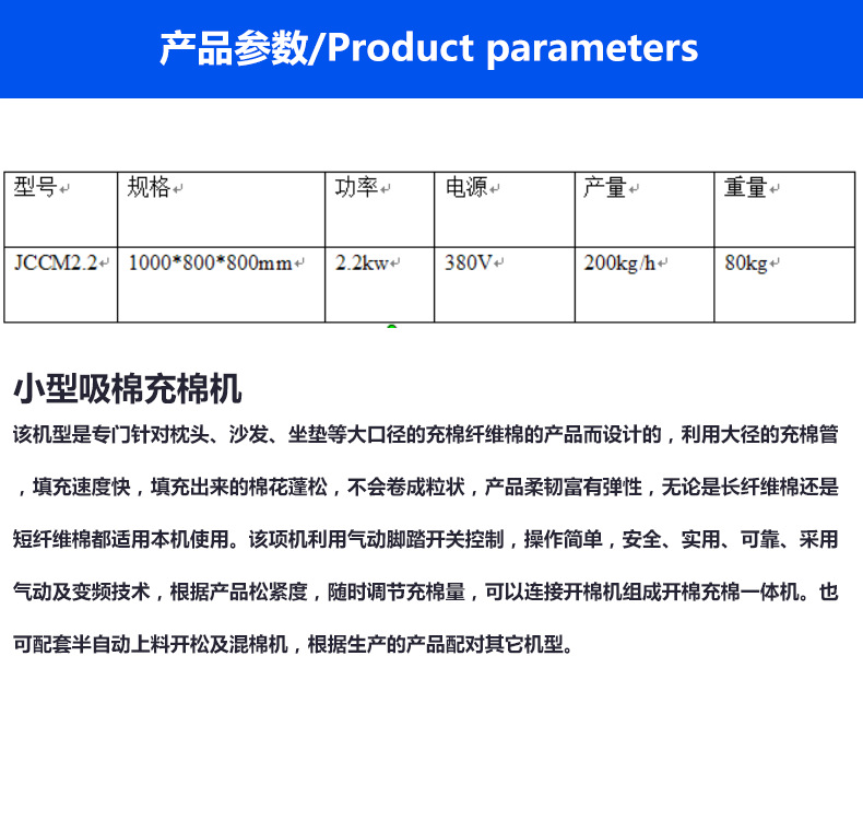 Juncheng Home Textile Cotton Filling Equipment Used for Sofa, Seat Cushion, Pillow, and Cotton Filling Machine Manufacturer