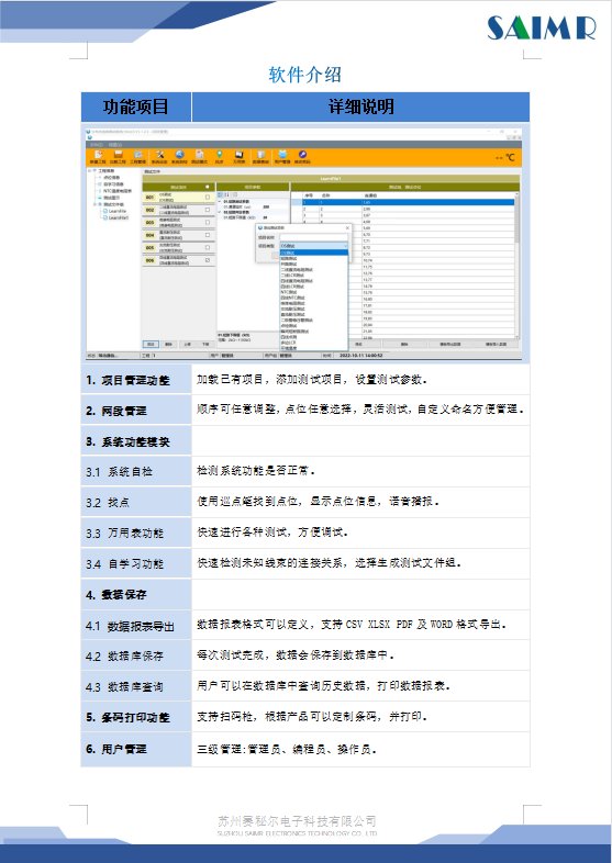 FPC comprehensive testing system ccs power battery module electrical performance testing withstand voltage insulation welding resistance