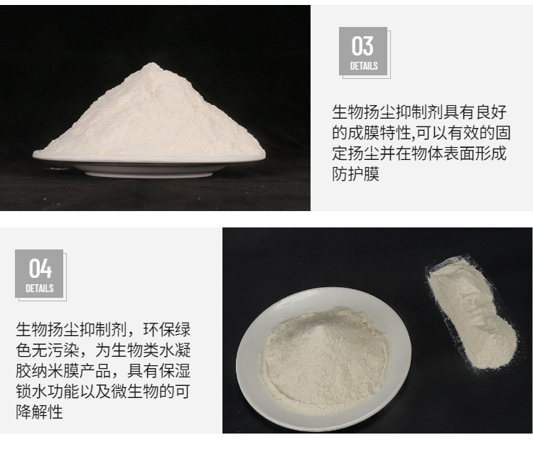 Haoda Industrial and Mining Road Dust Suppressor Dust Suppressor Coal Dust Sealing Agent for Construction Sites