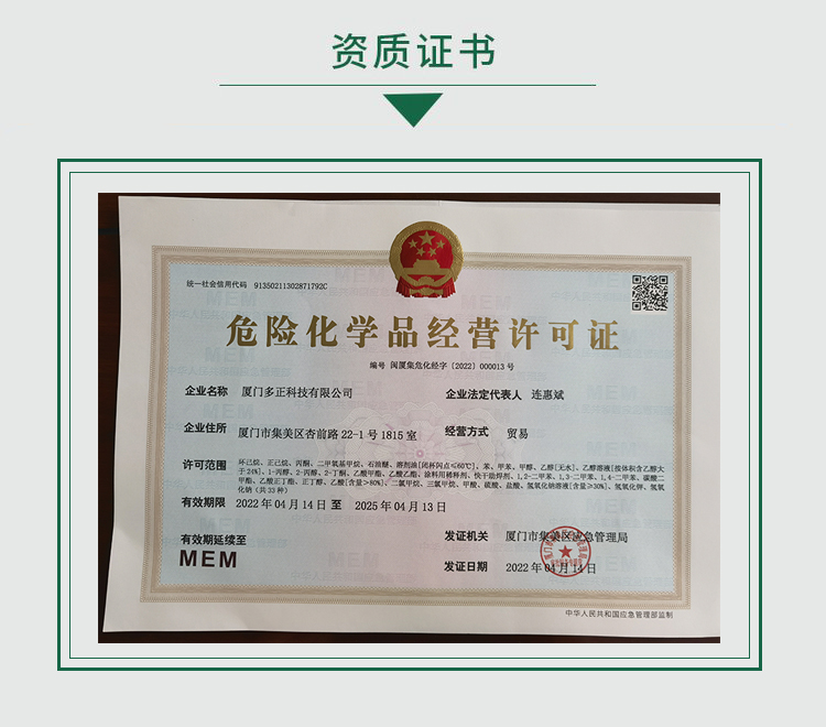 Propylene glycol industrial grade Duozheng Technology DZ-259