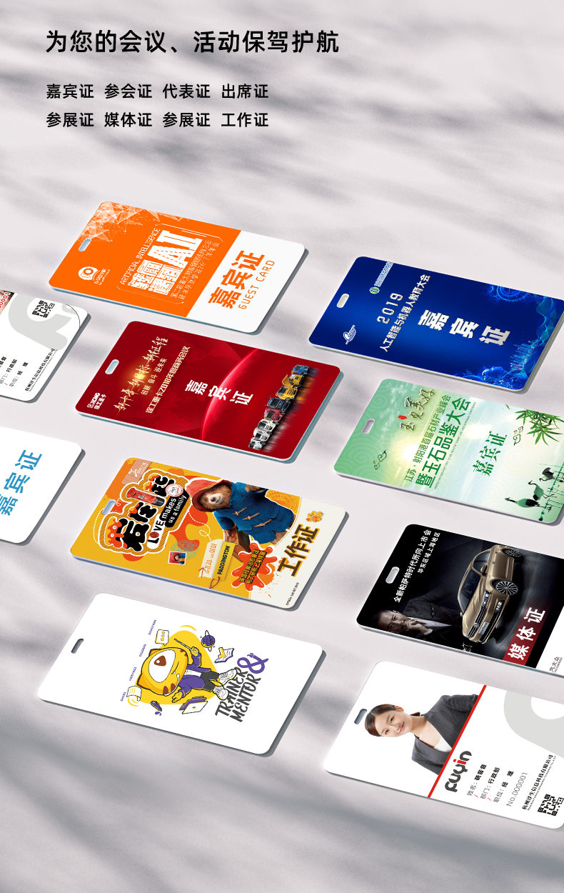 Work permit production, customized employee work card customization, chest card design, and hanging logo