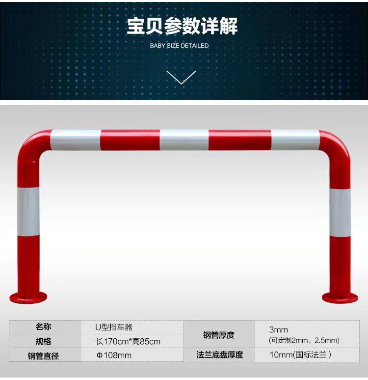 U-shaped anti-collision guardrail with red and white steel pipe bumper for Sinopec's dedicated gas station