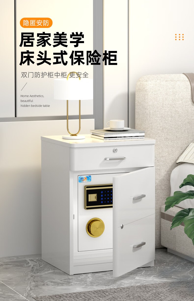 Small optional fingerprint, password, storage cabinet, office and household all steel anti-theft bedside storage box