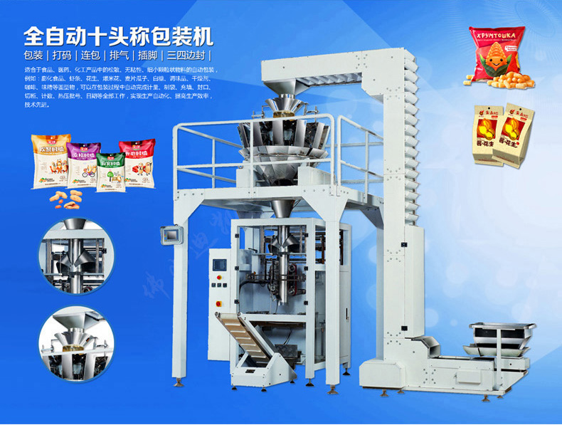 DK-320 Rice-meat dumplings packing machine double station flour automatic weighing packing scale full automatic high-speed quantitative weighing