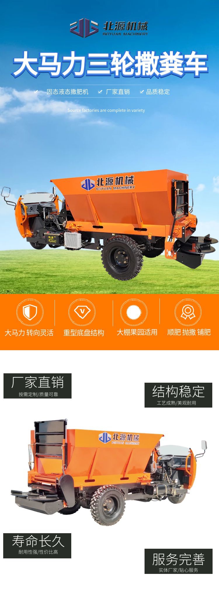 Vineyard Shun Fertilizer Applicator, Chicken and Duck Manure Greenhouse, Three Wheeled Manure Lifting Machine, Three Squares, Four Squares, Three Horses Dispenser