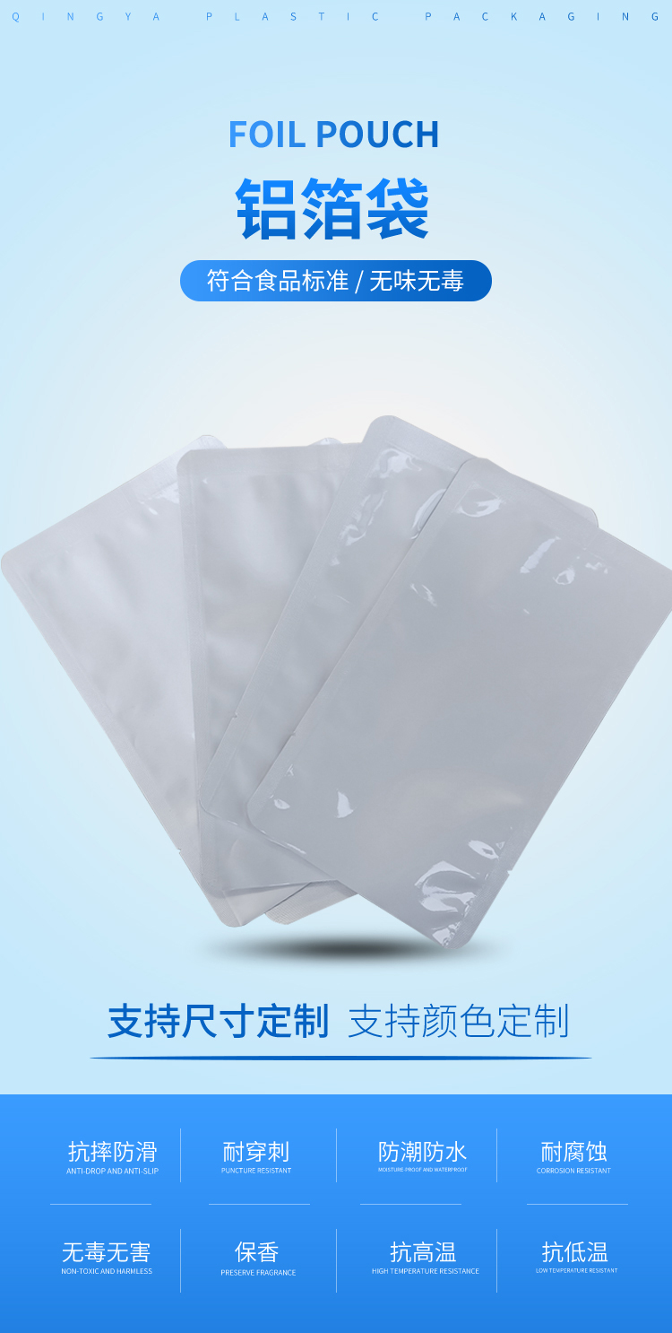 Qingya Pine Kernel Small Belly Packaging Bag Made of Aluminum Foil Material, Shading, Antioxidant, Moisture-proof, High Temperature Sterilization