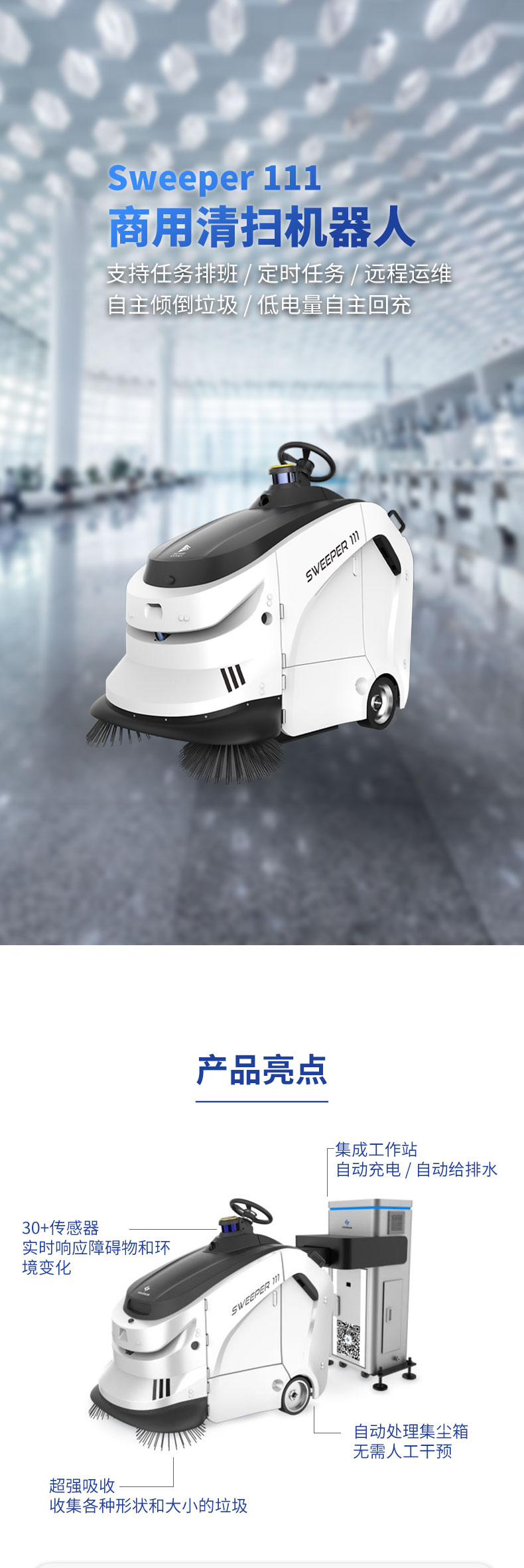 Gaoxian Sweeper 111 Outdoor Unmanned Intelligent Cleaning Robot Industrial Factory Sweeping Robot