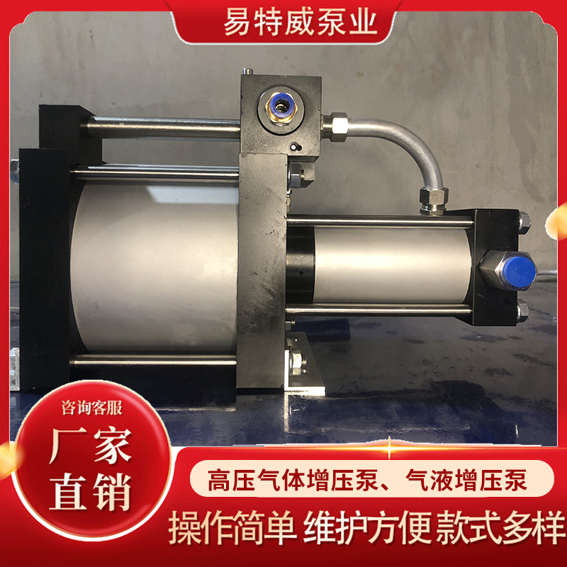 H series gas-liquid Booster pump non-standard fluid gas booster equipment stainless steel production