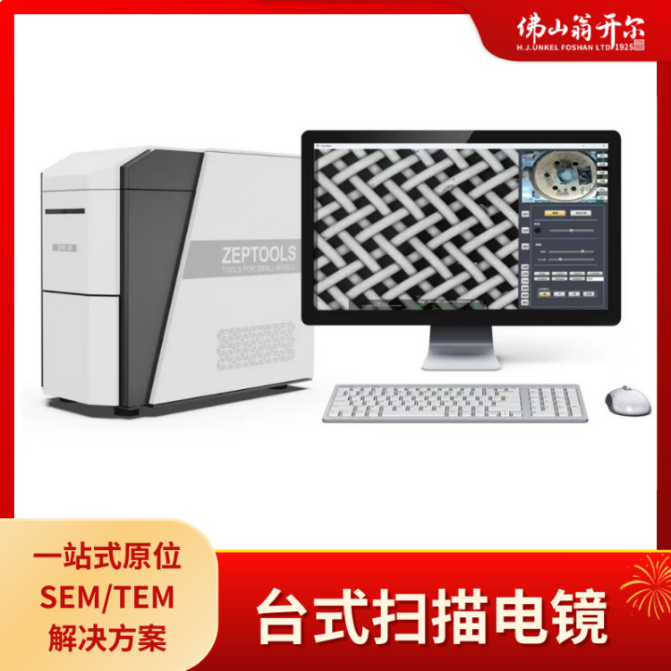 桌面级扫描电镜可全面分析样品元素成分 功能无机材料活性炭分析
