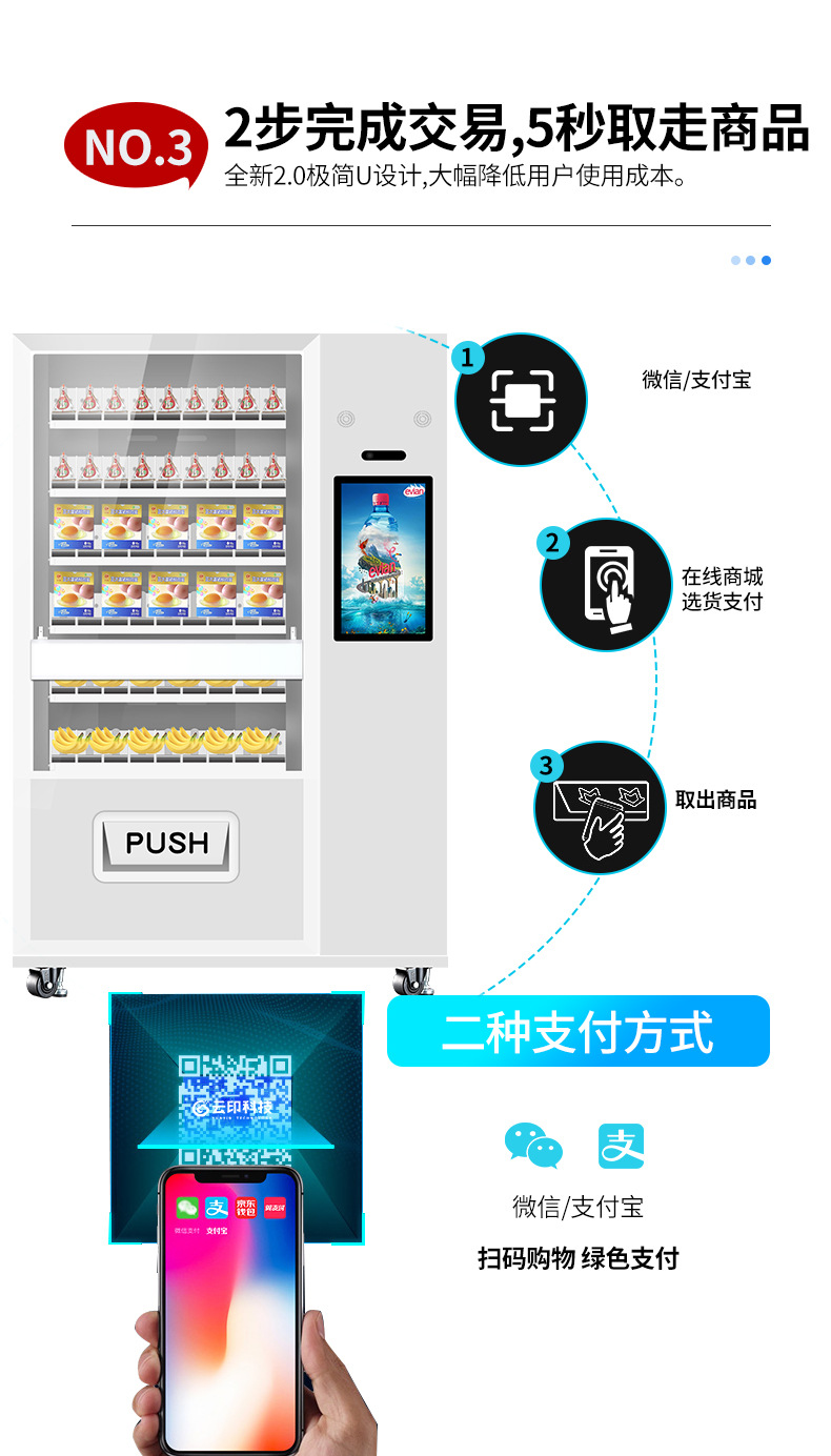 Yunyin S6 Fresh Vegetables and Fruits 21.5-inch Touch Screen Elevating and Selling Machine Food Automatic Selling Machine