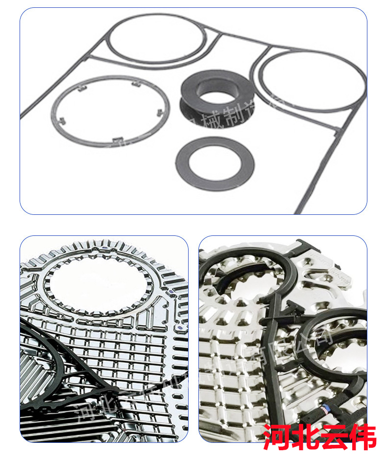 Plate heat exchanger sealing gasket with high elasticity, high wear resistance, corrosion resistance, and high temperature resistance. Multiple customized molds are available