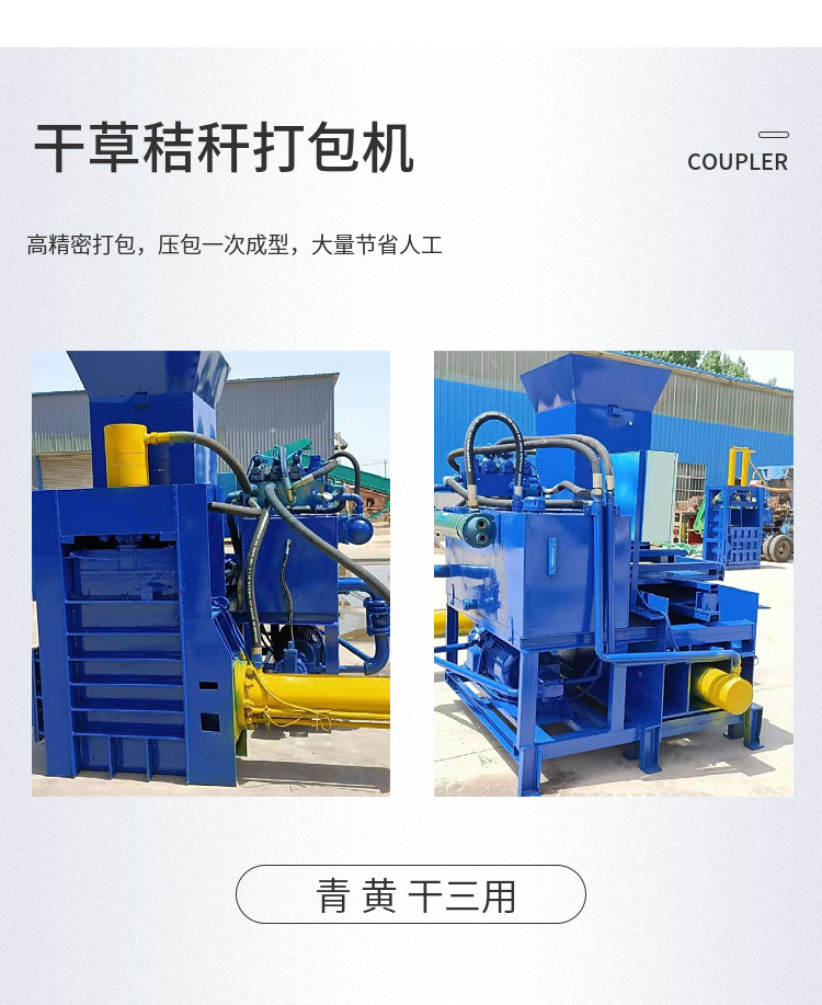 Corn straw hydraulic packaging machine, square bundle rice straw briquetting machine, bagging, alfalfa straw briquetting machine, compact packaging