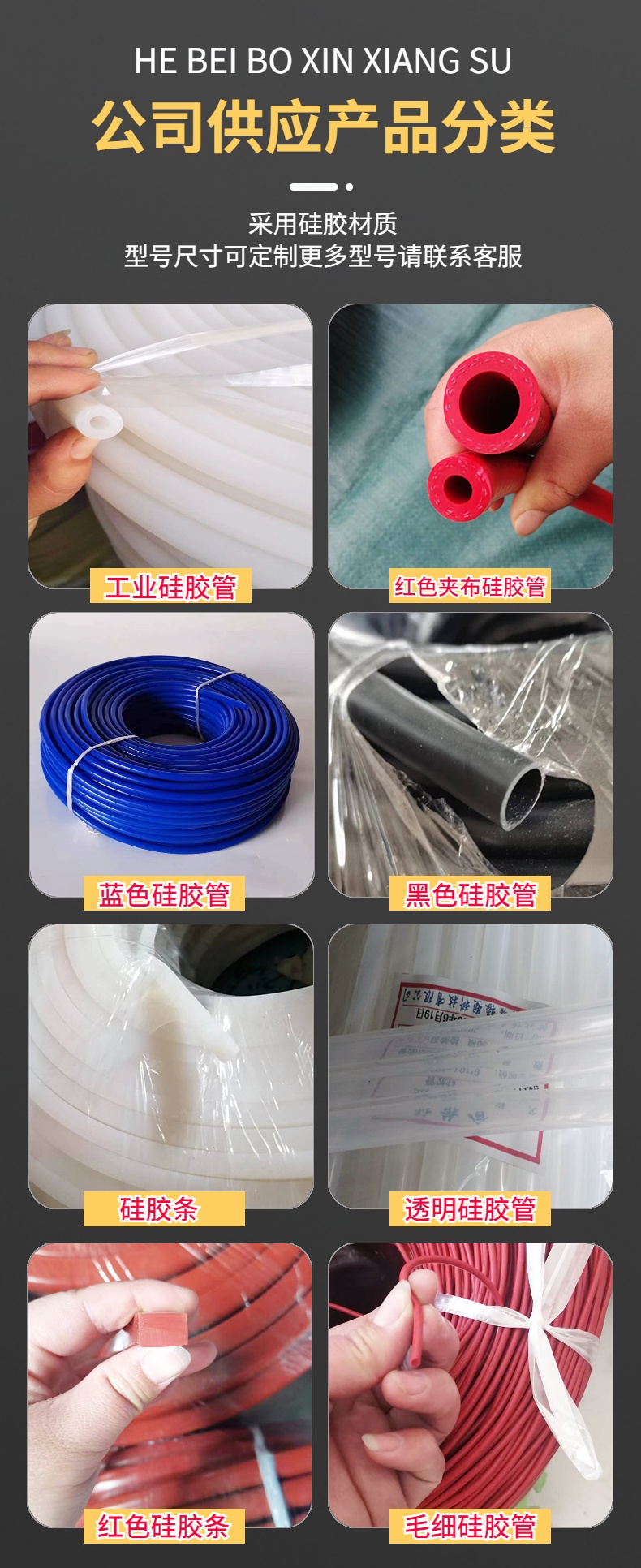 Silicone strip, silicone high temperature resistant square strip, flat solid foam strip, seam filling, sealing strip, Boxin