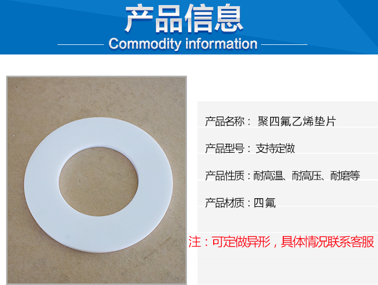 Minghongda white nylon gasket, PTFE flange gasket, PTFE flat gasket, PTFE sealing ring support customization